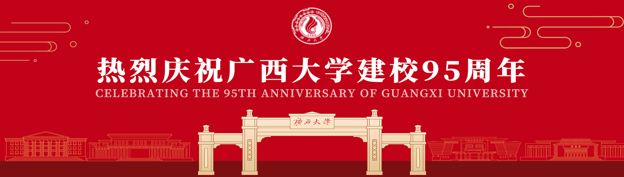 广西大学动物科学技术学院